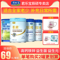  Junle Baole calcium probiotics High calcium iron zinc Adult women student nutrition Young middle-aged and elderly milk powder 800g*2 cans