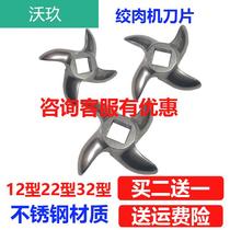 Type 12 meat grinder blade cutter head accessories Universal Type 22 Type 32 commercial blade cross cutter blade meat grinder
