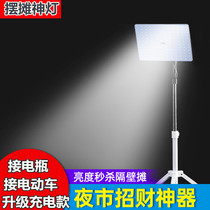 led night market lights set up stalls charging super bright outdoor delivery stand fresh barbecue stalls artifact fruit selling lights