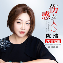 Chen Rui cd disc album Fever female voice song selection car cd disc mp3 large capacity music disc
