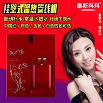 Wall-mounted Pipeline Machine Drinking Water Dispenser Warm Home Wall-mounted Drinking Fountain 4 Color Optional