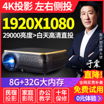 Booming 2021 New S888 home office projector wifi wireless 1080p mobile phone cast Wall HD smart projector 3D Home Theater 4K teaching commercial office projector