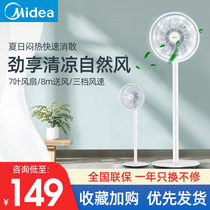  Midea electric fan floor fan Household soft sound desktop powerful energy-saving and energy-saving large air volume vertical shaking head electric fan