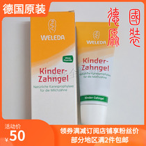 Spot German original imported Weleda Verod children toothpaste 50ml fluorine-free moth can be swallowed