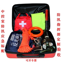 Unit Middle Control Room Flood Control Emergency Kits Property Cell Flood Prevention And Relief Box Emergency Kits Command Fire Emergency Kits