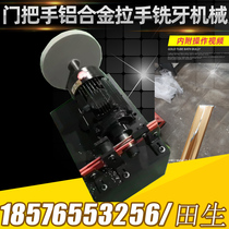 Hand aluminum alloy milling machine drawer handle aluminum alloy milling machine handle milling machine with polished pull wood working machinery