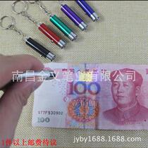 Ultraviolet banknote inspection light mini LED keychain flashlight fluorescent agent anti-counterfeiting code violet light inspection 10 discounts