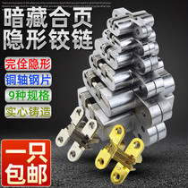 Invisible door hinge cross hinge dining table hidden flap folding hinge cross hinge heavy duty