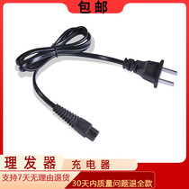 Nadu for Hongsheng HS-3032 HS-3068 hair clipper charging line electric clipper charger