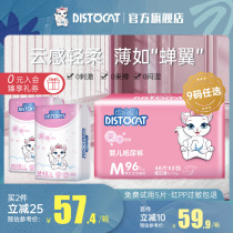 Diss cat baby diapers M code 96 pieces of female treasure ultra-thin breathable pull-up pants economic diapers S L XXL