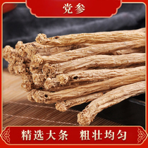 Taihongtang Gansu Minxian Dang Shen 250g Chinese herbal medicine big stick Dang Shen sulfur-free non-wild