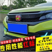 Suitable for Hondas tenth generation Civic H Red Label eight generations and nine generations Civic before and after the Red Label modification of the net car logo Red Seal