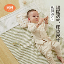  Liangliang baby linen and cotton urine isolation pad Plus size newborn baby washable urine isolation care mattress breathable and waterproof