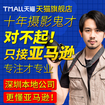 Shenzhen local Amazon main picture design product shooting picture processing A rendering fine art photography photo