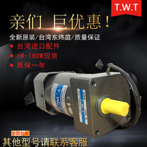 Taiwan motor 5RK90GU-AF 5RK90GU-CF East Weiting motor 90W TWT single-phase fixed speed motor