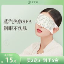 Aiai stickweed steam eyewear to relieve eye fatigue dry astral hot compress to black eye ring shading female sleep eye patch