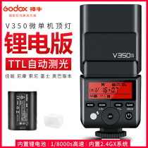 Shen Niu flash V350S F C N O Sony Fuji Canon SLR micro single camera TTL high speed synchronization