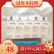 la roche-che-che-che-che-che french counter cream Tean lotion AP cream facial cleanser small sample medium sample trial pack