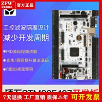 Hard rock STM32F407IGT6 development board Motor control industrial control isolation interface YSDEBSF4020