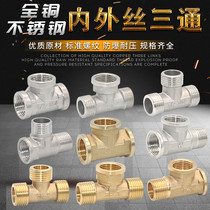 4 points thick all copper tee joint outer wire outer wire inner snap connection gas pipe water heater water pipe fittings