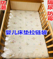 Baby mattress dustproof zipper plastic protective cover mattress insect-proof mattress packing bag Simmons urine barrier transparent