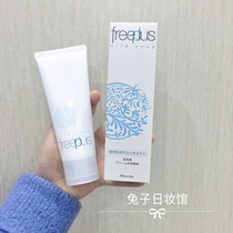 Authorized Japanese freeplus Furenfang Silk Cleanser 100g Amino Acid Cleanser Deep Cleansing Cream