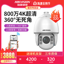 SeaConway view 8 million high speed ball 23 7 inch 23 times zoom monitoring 4k spherical camera outdoor 360 panoramic view