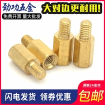 M3M4 single-pass hexagonal copper column isolation screw blind hole single-head isolation column pcb main board copper stud 7 fold