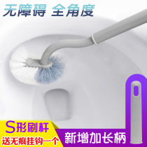 (Full angle) (barrier-free) creative bent rod toilet brush cleaning brush S Rod plastic no dead corner toilet brush