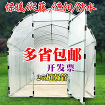 Steel frame Greenhouse Small Vegetable Breeding Insulated Steel Pipe Anti-Bug Nets Agricultural Vegetable Garden Skeletons Full of Vegetable Sheds