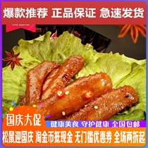 New three squirrels_small cheap duck wings 196gx2 leisure snacks specialty marinated snacks Mimi abnormal spicy