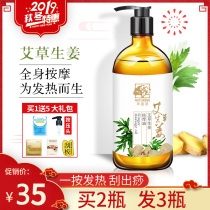 Qian Ming grass wormwood ginger full body massage essential oil Body shoulder nape through the beauty salon open back scraping