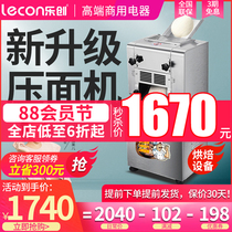 Le Chuang noodle press Commercial electric household noodle press Noodle machine Noodle mechanism skin machine Dumpling skin machine