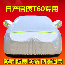 Dongfeng Nissan Qichen T60 SUV special car cover thickened sunscreen rainproof heat insulation cover car cover car cover