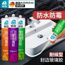 Aoran glass glue into waterproof mildew proof kitchen and bathroom side closure quick-drying strong glue household transparent toilet seal silicone
