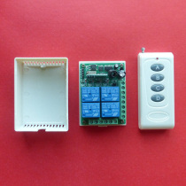 12V four-way wireless remote control switch 4-way multi-functional learning type LED lamp motor relay controller