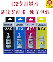 Jincai T672 special ink for Epson L301 L303 L310 L313 L351 L353 L358