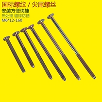 Bed Screws Accessories Fixed Solid Wood Crib Children Round Head Universal Pointed Hexagon Lengthened Screw Accessories