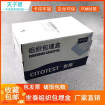  Setai tissue bag buried case 250 box strip square holes with detachable section cover white P O M material