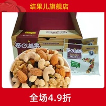 Gift box of nuts casual snacks snacks dried fruits combination spree mixed pack of 30 packs