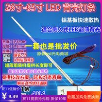 26-32-37-42-46-50-55-60 65 Miscellaneous brand machine assembly machine LCD TV side-light LED strip