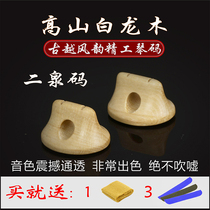 Erhu Qin Code White Longwood Erquan Code Sub-adult Professional playing upscale manufacturer Direct sales Violin Instruments Accessories