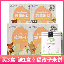 Taiwan Europe and the United States Natzi Guotian rice cake 50g Baby snacks Baby organic rice No added salt White sugar