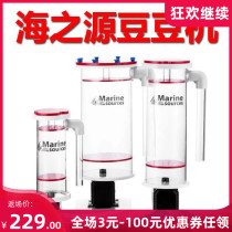 Haizhiyuan bean machine BRD1 2 BRD3 0 BRD4 3 biological bean reactor bean cooking machine bean bucket