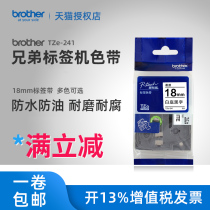 Original brother label machine with 18mm black on white background TZe-241 coated label with adhesive cable label printing paper pt-e300 d450 18rz p70