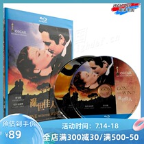 (Spot) (Blu-ray BD-Hillsong-TW)Gone with the Wind Genuine HD Classic historical war movie disc
