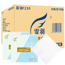 Fayu Hotel Restaurant Fenmen 50 Tablets 40 Bags Whole Box Commercial Paper Napkins Facial Tissue F230