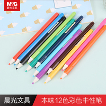 Chenguang stationery this flavor series color neutral pen 12 color water pen 0 35 plug and plug full needle tube carbon pen color refill core students with graffiti hand notes special walking pen