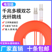 Gigabit multi-mode dual-core fiber jumper lc-lc carrier-grade SC to LC-FC-ST pigtail fiber double foreman light brazing line 3 5 meters 10 meters 20 50M optical cable LAN room wiring optical cable