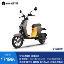 Ninebot 9 B110P new national standard 9 smart electric vehicle high performance IPX7 waterproof lithium battery